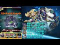 【モンスト】アルマゲドン運枠3 26泥したときの動画【ごーず】