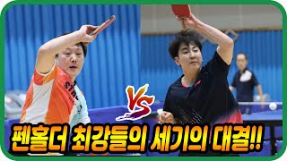 펜홀더 최강들의 세기의 대결!! 김주상(선수) vs 최원석(선수) 개인전 8강! 제5회 가평 자라섬배 전국탁구대회