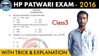 Maths Section - HP Patwari Exam 2016 | Mathematics - Class 3