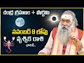 Lunar Eclipse HoroScope Prediction | Vruschika Rasi Phalalu | Scorpio Sign | Chandra Grahan Effects