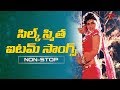 Silk Smitha Item Songs | Telugu Movie Video Songs Jukebox | TeluguOne