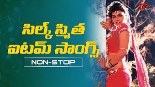 Silk Smitha Item Songs | Telugu Movie Video Songs Jukebox | TeluguOne