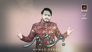 Ya Ali Dama Dam Ya Ali - Ahmad Abbas | New Qasida Mola Ali As - 2021