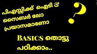 ഇൻഫർമേഷൻ ടെക്നോളജി പഠിക്കാം മലയാളത്തിൽ  |PSC | EPISODE 1|