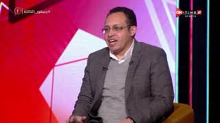 جمهور التالتة - د. محمد أبو العلا طبيب منتخب مصر يوضح كيف تعامل مع الموجة الأولى من فيروس كورونا