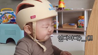 엄마 말고 아빠👶 아빠만 부르는 8개월아기, 귀여움주의