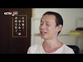 《青春大概》ep1 “富二代”变“负二代” “创一代”变“阶下囚” 他们还能被社会接受吗？【cctv纪录】