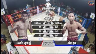 អេលីត ឡុងឡី  Vs  យីប ឌុក