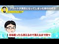 知的財産権に引っかかった時の対処法！【せどり】