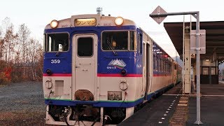 【日高色】キハ40 350番台 石勝線 普通列車 千歳行 新夕張駅発車 / JR北海道