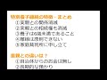 【社会的養護】特別養子縁組の学習動画です！