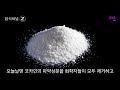 콜라 무슨맛일까 콜라는 무엇으로 만드는가 콜라의 역사 잡식채널z