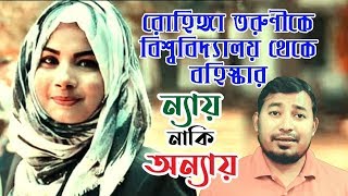 শয়তানের মিটিং ও অভিনব সিদ্ধান্ত | Kabir Bin Samad | Thikana Tv.press |