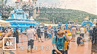 Taiwan Walk 遠雄海洋公園 Farglogy Ocean Park Hualien Asmr Amateur Ambience Built Environment Flaneur