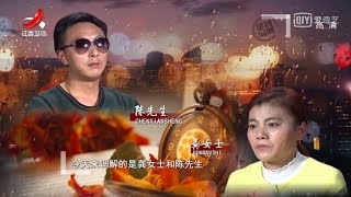 《金牌调解》女主外男主内爆发矛盾20180115[720P版]