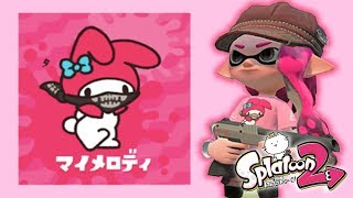 マイメロ VS ポムポムプリン スプラトゥーン2 × サンリオ  フェス生放送！【 Splatoon2 】