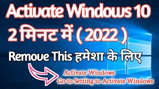 How To Activate Windows In Free | Go to setting to activate windows 2022