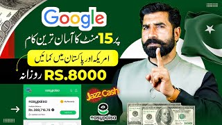 Earning From Google Maps | How to Earn Money From Google | Online Earning In 2024 | Albarizon