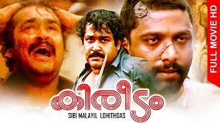 Malayalam Evergreen Super Hit Full Movie | Kireedam [ HD ] | Ft.Mohanlal, Thilakan, Parvathi