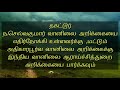 25.04.2020 weather report today tamil.selvakumar weather report