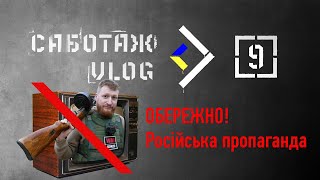 Як протистояти російській пропаганді. Інструкція