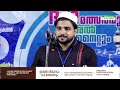 താജ് ദാരെ മദീന ഇശൽ വിരുന്നും ദഫ് മത്സരവും shahin babu tanur u0026 nasif calicut