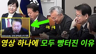 ◆윤석열 영상 하나에 회의중 빵터진 이유