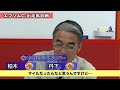 【競馬】【エプソムc予想 一部公開版 】まるごと必勝チャンネル 土曜版 netkeiba.com