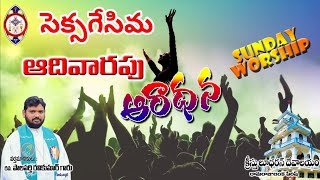 సెక్సగేసిమ (23-02-2025)