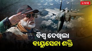 Air Force's  Republic Day Parade | ବିଶ୍ୱ ଦେଖିଲା ବାୟୁସେନା ଶକ୍ତି