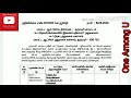 dharmapuri district recruitment bureau for cooperatives notification for the post salesman vacancy