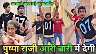 पुष्पा रानी कॉमेडी😂| New Viral Tiktok Comedy Video Mani Meraj Comedy