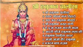 श्री हनुमान चालीसा - Shree Hanuman Chalisa || GULSHAN KUMAR - Hanuman Chalisa || हनुमान चालीसा