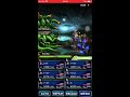 【ffbe】ケスティーノ鉱山・魔人級　周回ボス