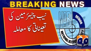 Breaking News : New Chairman NAB Appointment - Geo News