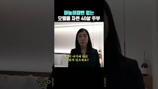 6억 대출받아 수도권에 망한 모텔을 산 40대