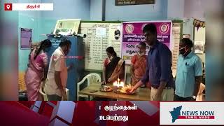 திருச்சி அருகே தேசிய பெண் குழந்தைகள் பாதுகாப்பு தின விழா நடைபெற்றது