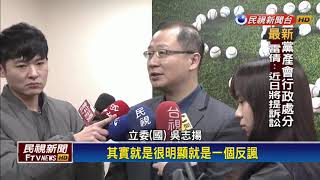 2018九合一－稱鄭文燦「無人望其項背」挨轟 吳志揚:是反諷－民視新聞