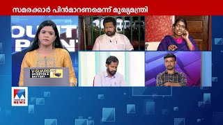 'ഞങ്ങള്‍ എല്‍കെജി പഠിക്കുന്ന കുട്ടികള്‍ അല്ല; വോട്ടവാകാശം വിനിയോഗിച്ചവരാണ്'