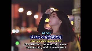 宁可错一回 📀 门丽[ Nìng Ke Cuo Yi Hui ] Men Li- Lebih Baik Salah Sekali -