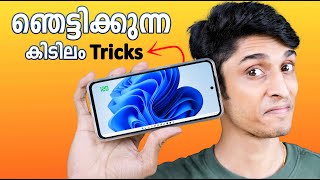 WINDOWS ഇനി ഫോണിലും യൂസ് ചെയ്യാം !! Top Hidden Tricks