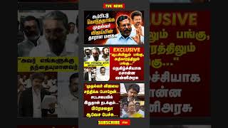 TVK Thalapathy Vijay Anna || #tvk#dmk#admk#congress#bjp#breakingnews#thalapathy#vijay#news