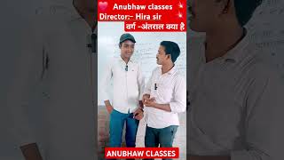 वर्ग-अंतराल किसे कहते है? What is class-interval? #viralshorts #class-interval#viralyoutoobshorts