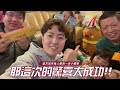 【香港日常】三年沒回香港 我終於要回家了！突然出現在爸媽面前他們反應會如何？🤣✈