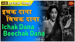 Ichak Dana Bichak Dana - Lata & Mukesh - Shree 420 - Nargis, Nadira, Raj Kapoor - Lyrical Song