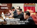 北朝鮮　党中央委員会総会始まる　金総書記が司会 2021年12月28日