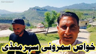 Khowas Samroi Sehrmandi || Gulpur Azad Kashmir Distt kotli