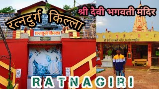 रत्नदुर्ग किल्ला | Ratnadurg Fort | Iconic Fort of Ratnagiri | Konkan Tourism #ratnagiri #konkan