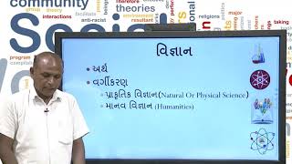 MSW  103સામાજિક વિજ્ઞાનોનો પરિચય  Block-1 Unit- 1સમાજશાસ્ત્રનો અર્થ, વ્યાખ્યાઓ, સ્વરૂપ અને મહત્વ