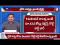 live🔴గ్రీన్ కార్డు వారికీ మాత్రమే.. trump sensational on green card rtv vizianagaram